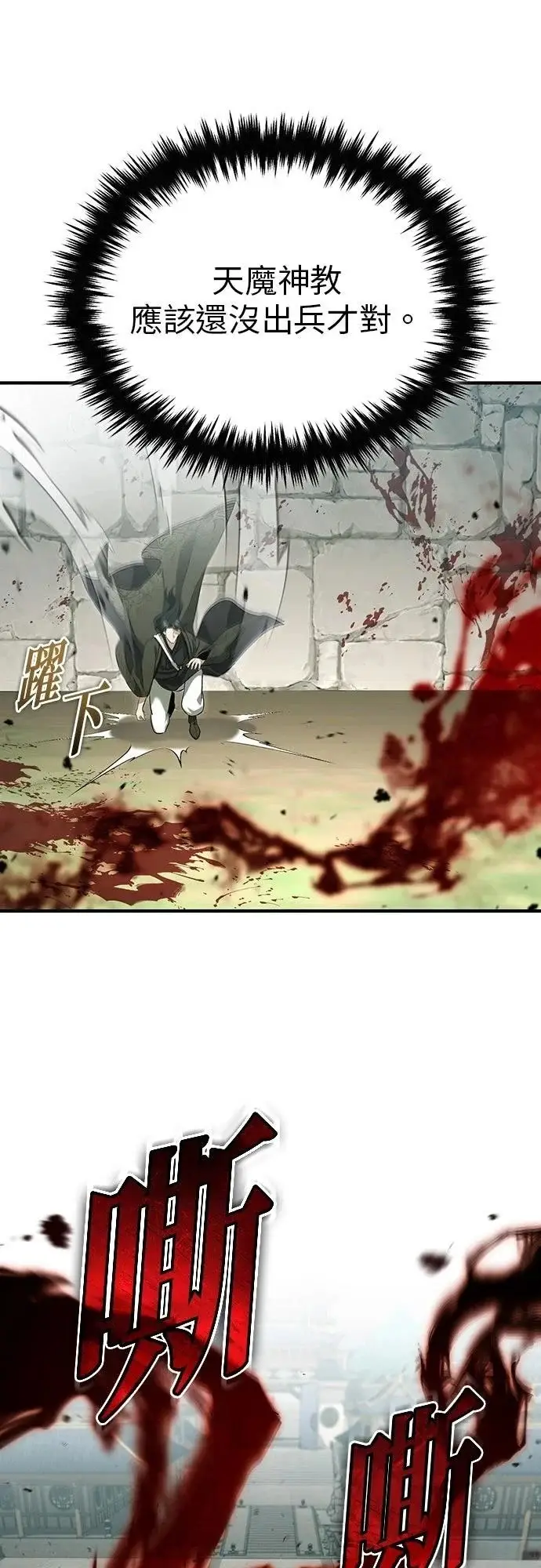 《重生者的隐退生活》第85话图62