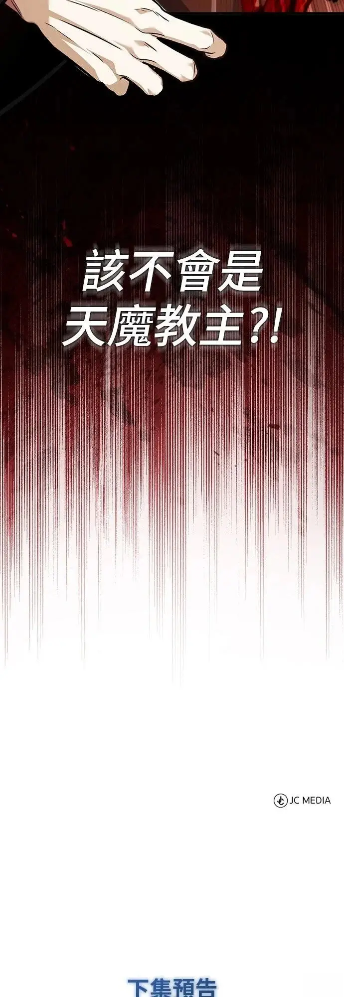 《重生者的隐退生活》第85话图65