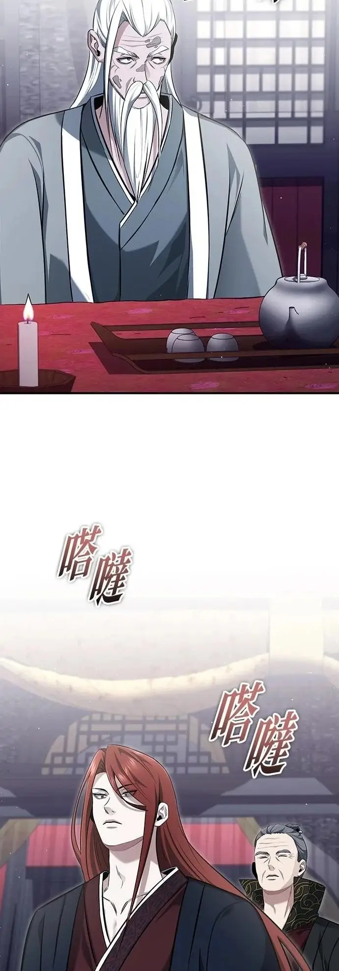 《重生者的隐退生活》第84话图2