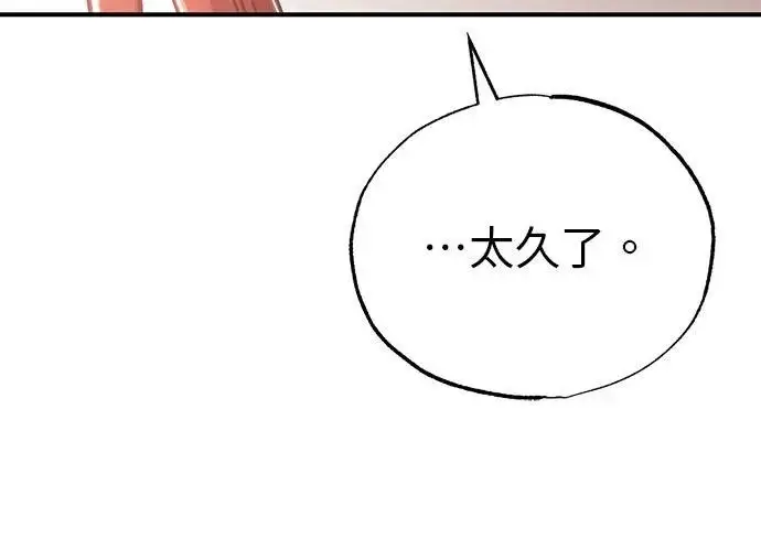 《重生者的隐退生活》第84话图27
