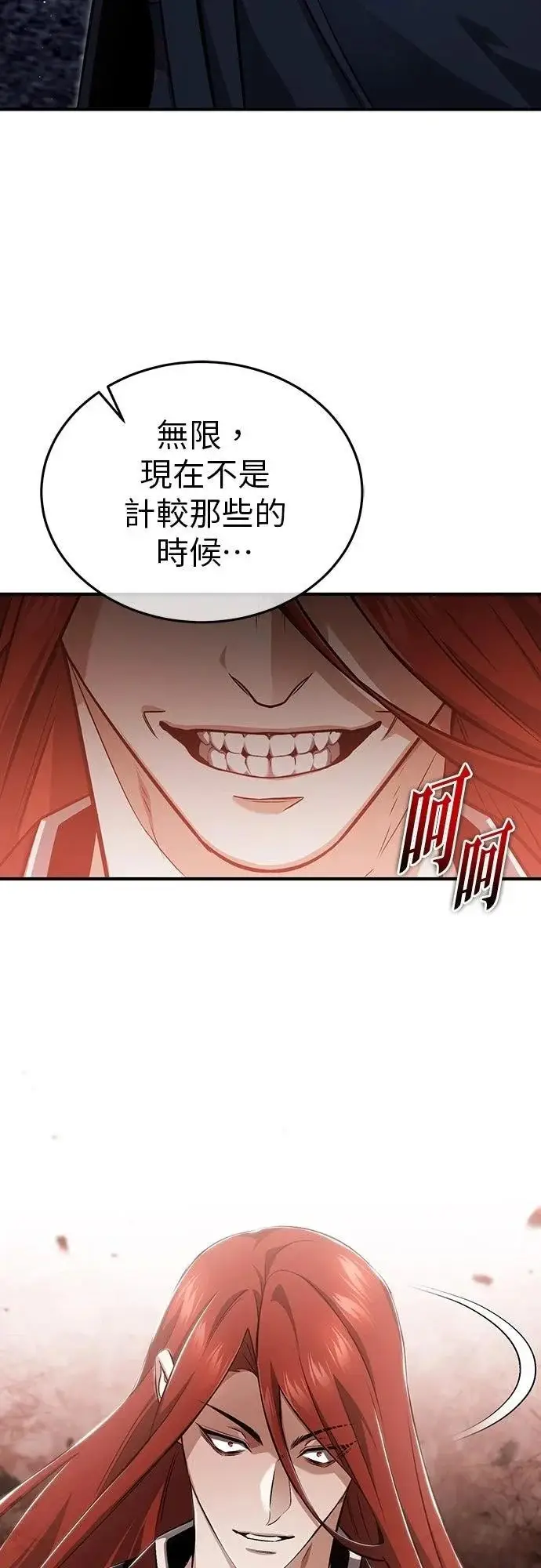 《重生者的隐退生活》第84话图30