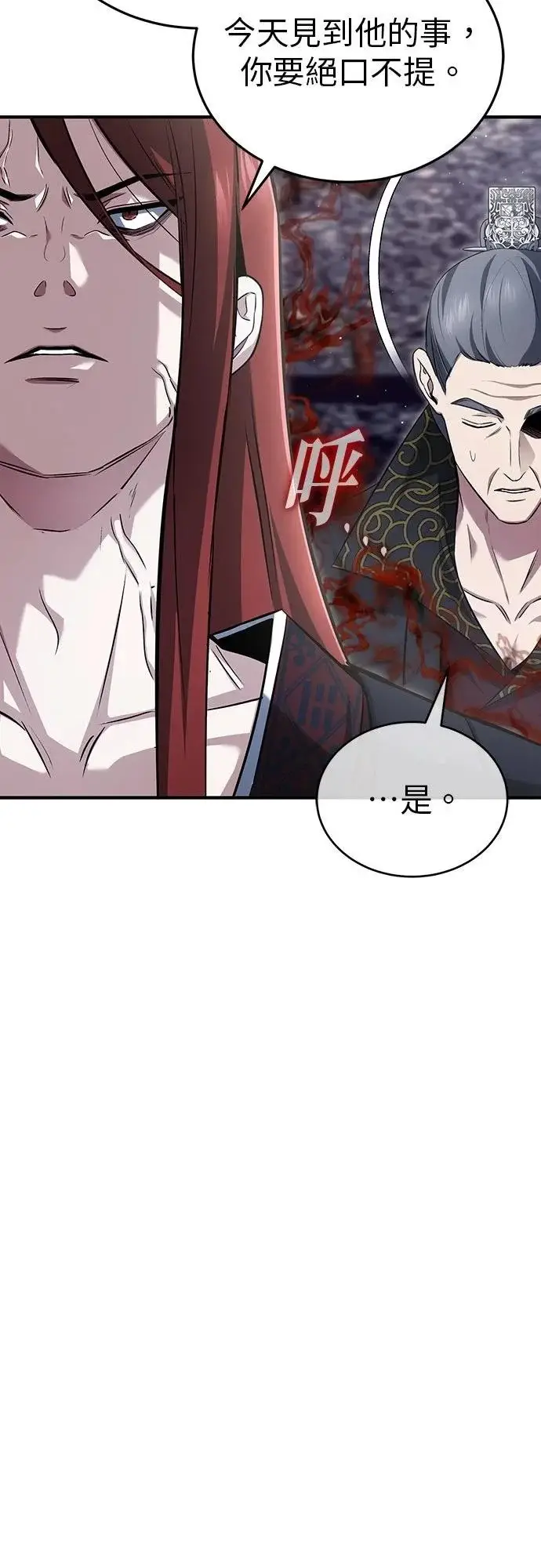 《重生者的隐退生活》第84话图38