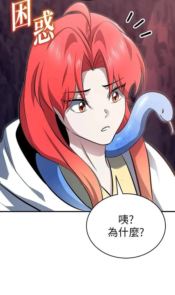 《重生者的隐退生活》第84话图53