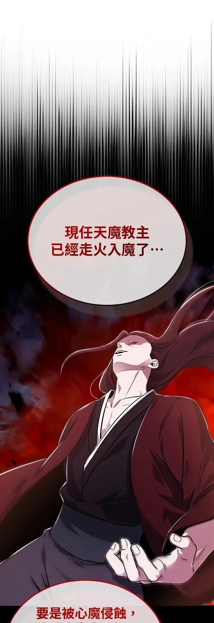 《重生者的隐退生活》第84话图54
