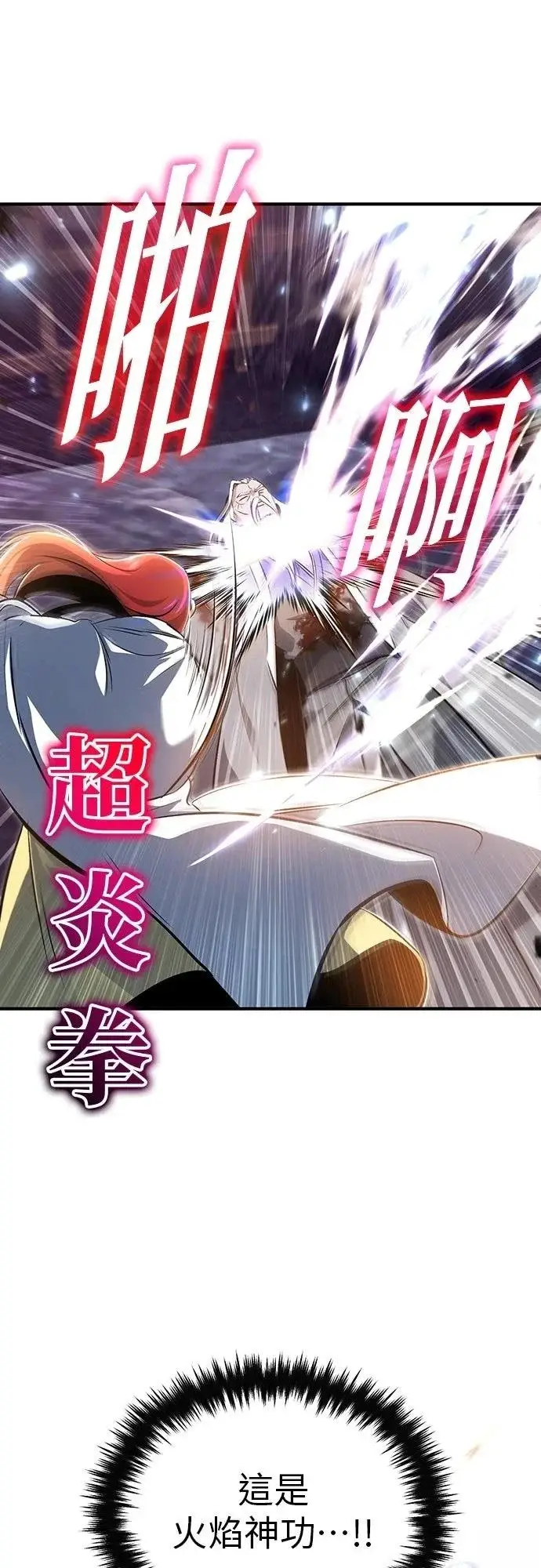 《重生者的隐退生活》第84话图61