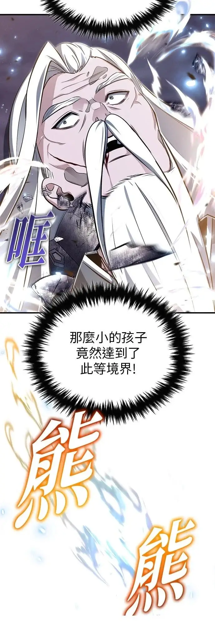 《重生者的隐退生活》第84话图62