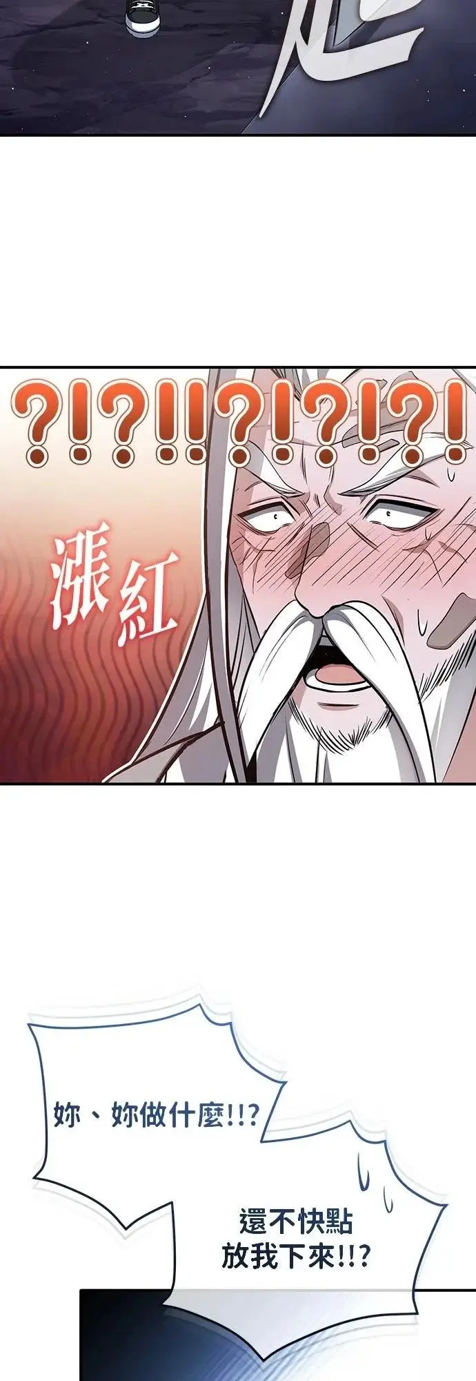 《重生者的隐退生活》第84话图65