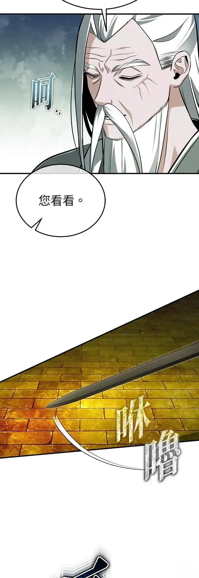 《重生者的隐退生活》第88话图26