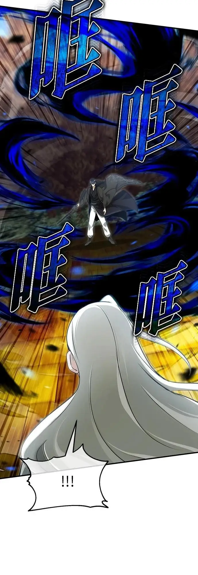 《重生者的隐退生活》第88话图27