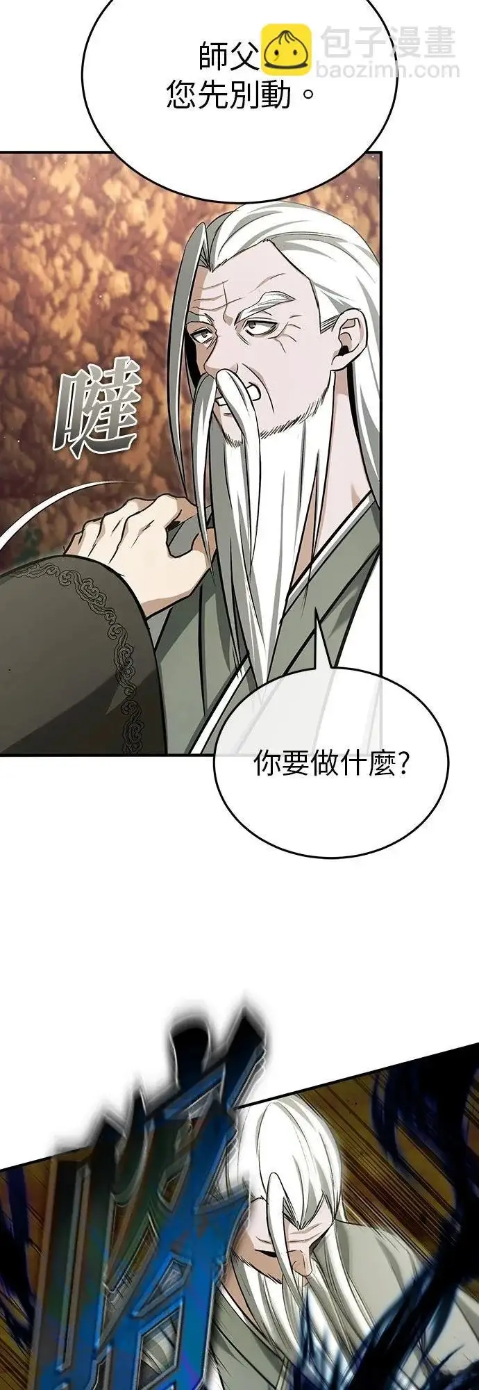 《重生者的隐退生活》第88话图35