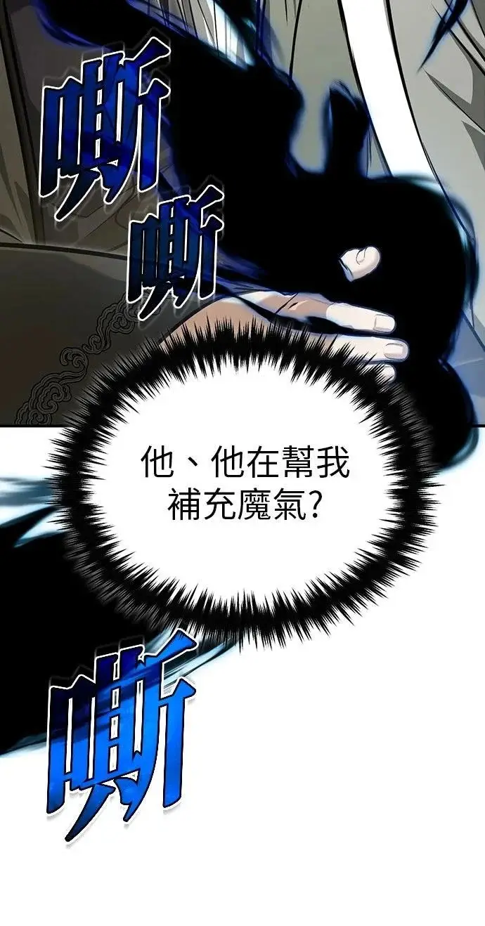 《重生者的隐退生活》第88话图37