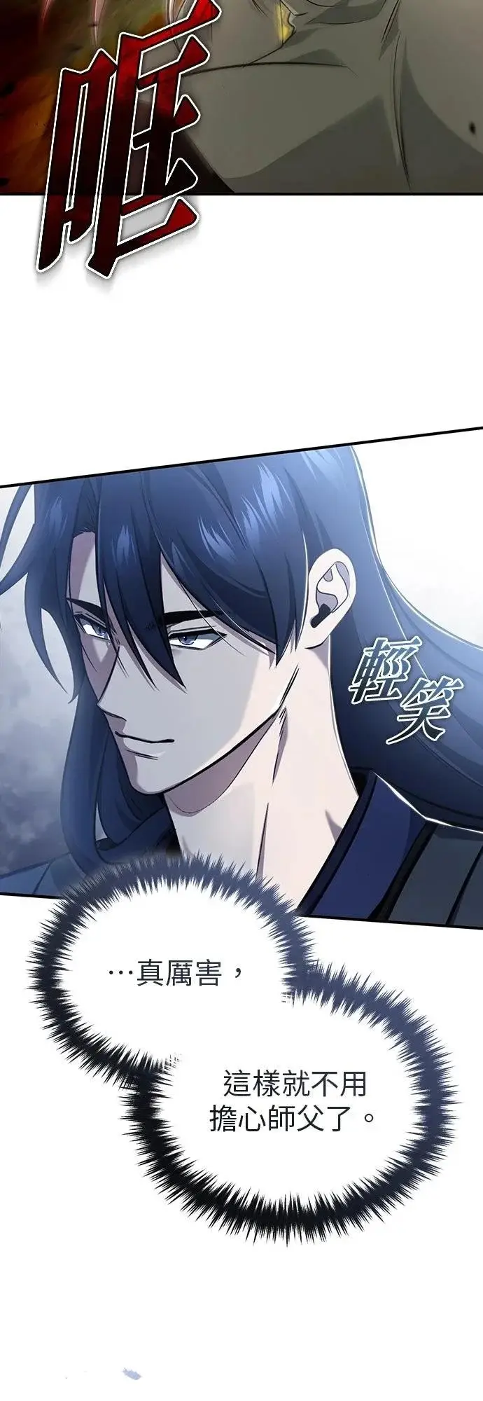 《重生者的隐退生活》第88话图40