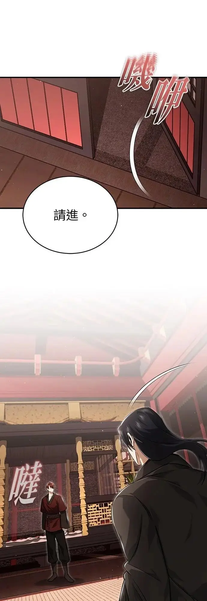《重生者的隐退生活》第88话图44