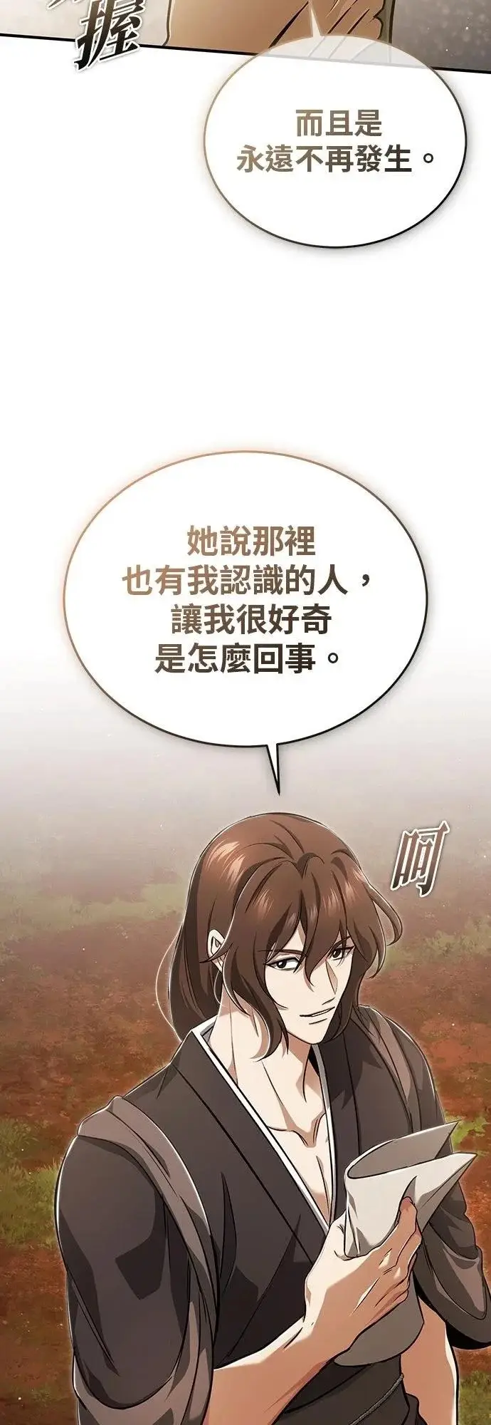 《重生者的隐退生活》第88话图52