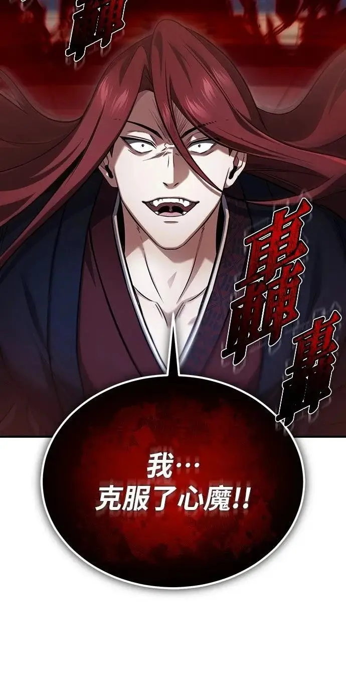 《重生者的隐退生活》第88话图59