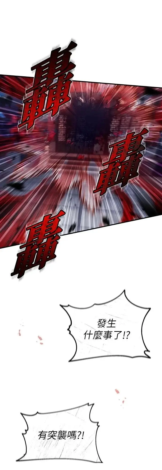 《重生者的隐退生活》第88话图60
