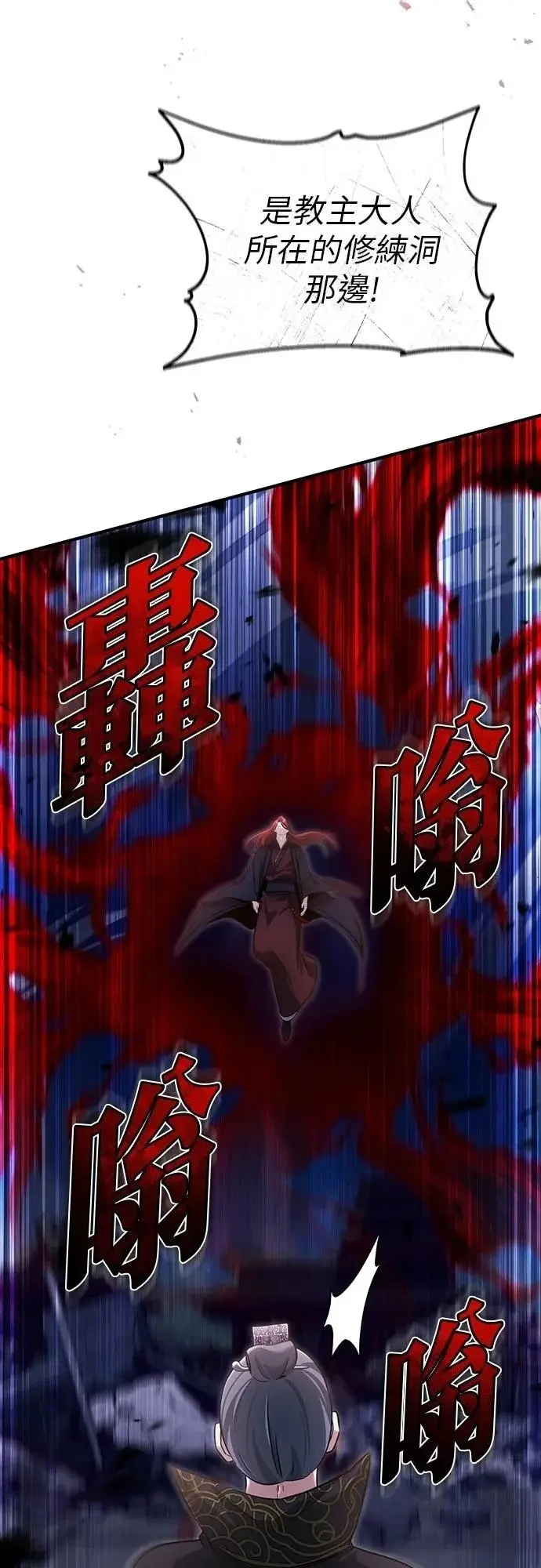 《重生者的隐退生活》第88话图61