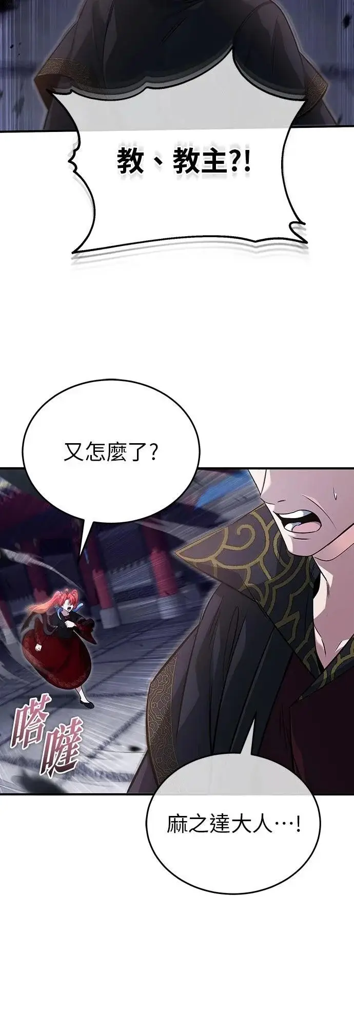 《重生者的隐退生活》第88话图62