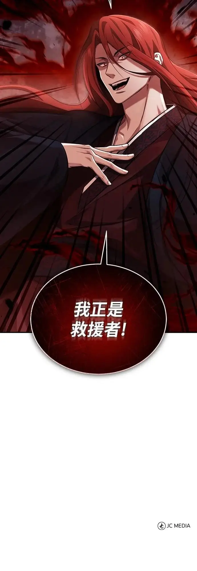 《重生者的隐退生活》第88话图65