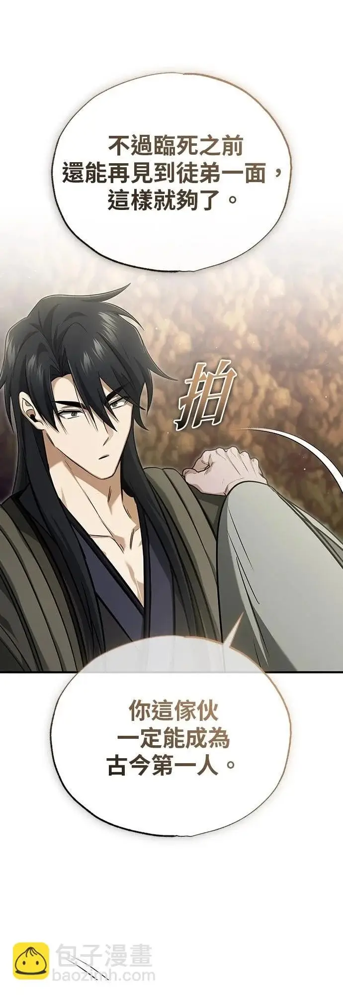 《重生者的隐退生活》第88话图9