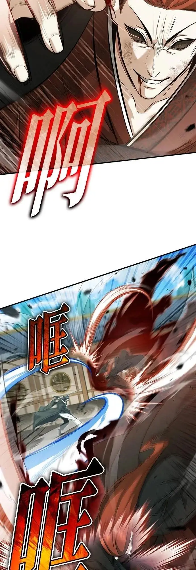 漫画《重生者的隐退生活》第86话第10张图