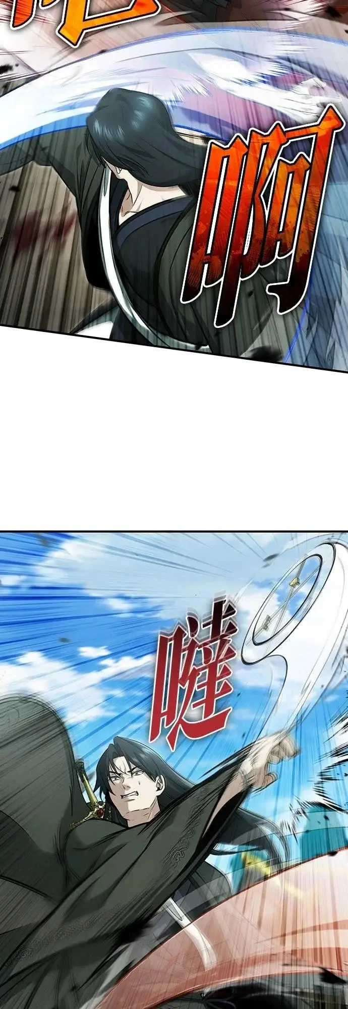 漫画《重生者的隐退生活》第86话第11张图