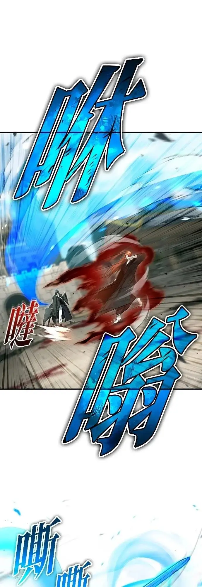 漫画《重生者的隐退生活》第86话第14张图