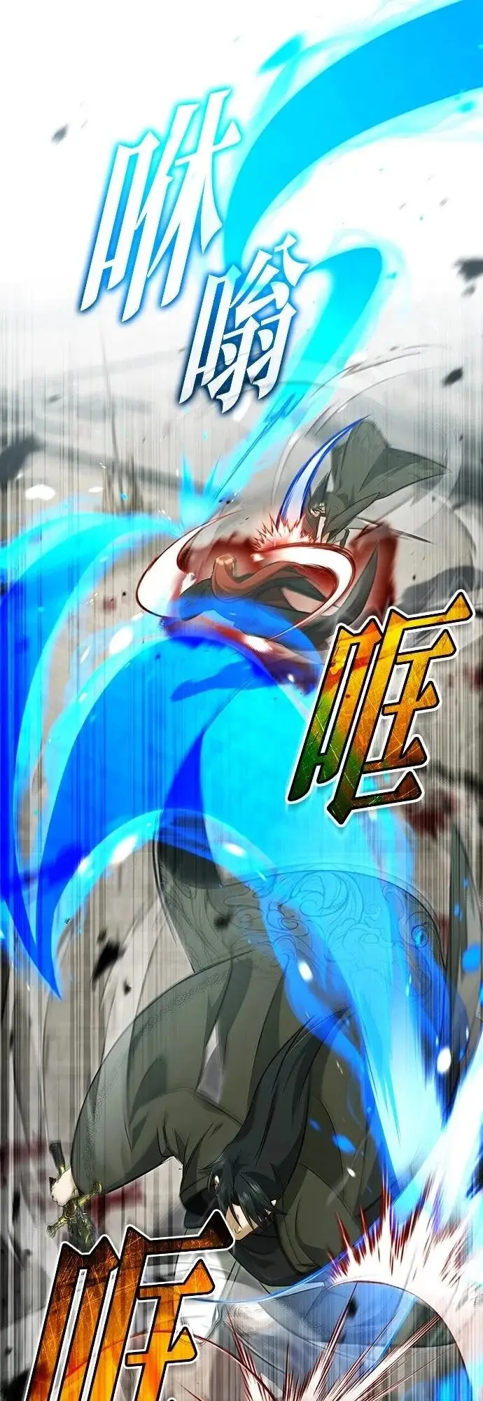 漫画《重生者的隐退生活》第86话第16张图