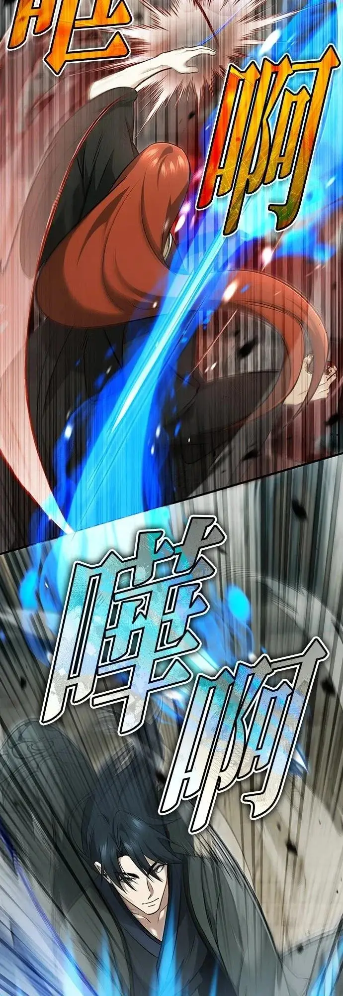 漫画《重生者的隐退生活》第86话第17张图