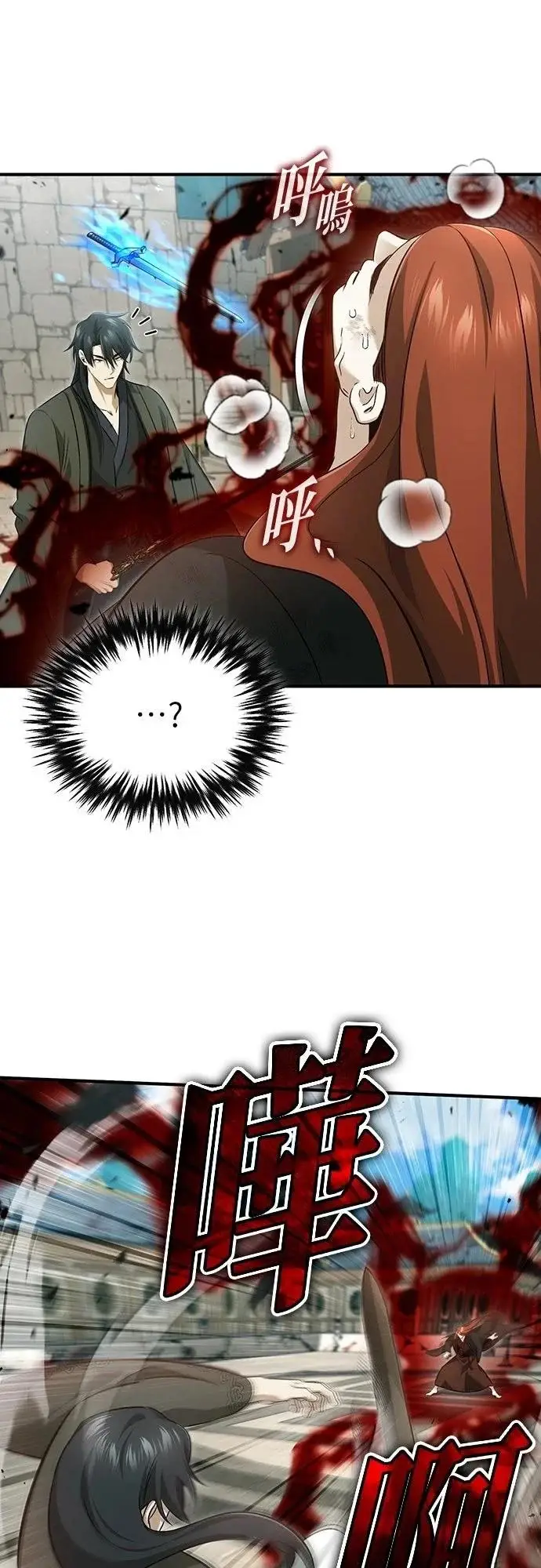 漫画《重生者的隐退生活》第86话第20张图