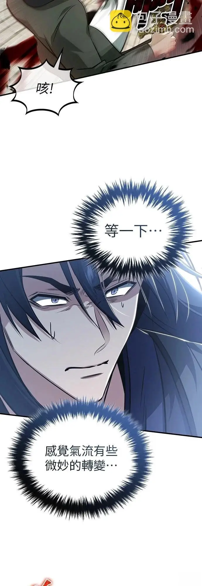 漫画《重生者的隐退生活》第86话第21张图