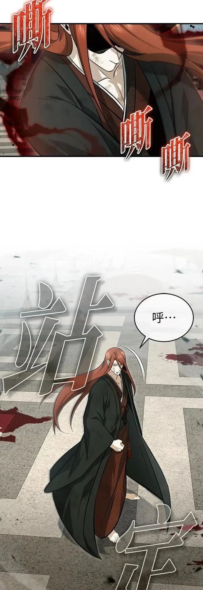漫画《重生者的隐退生活》第86话第22张图