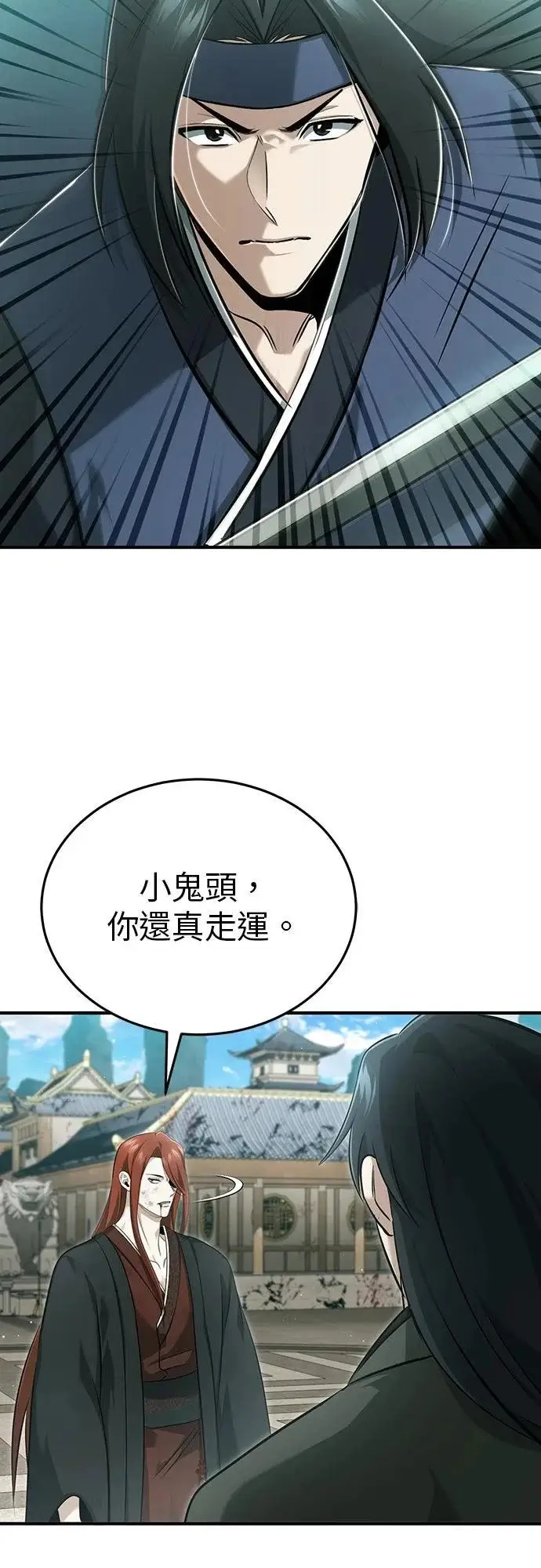 漫画《重生者的隐退生活》第86话第29张图