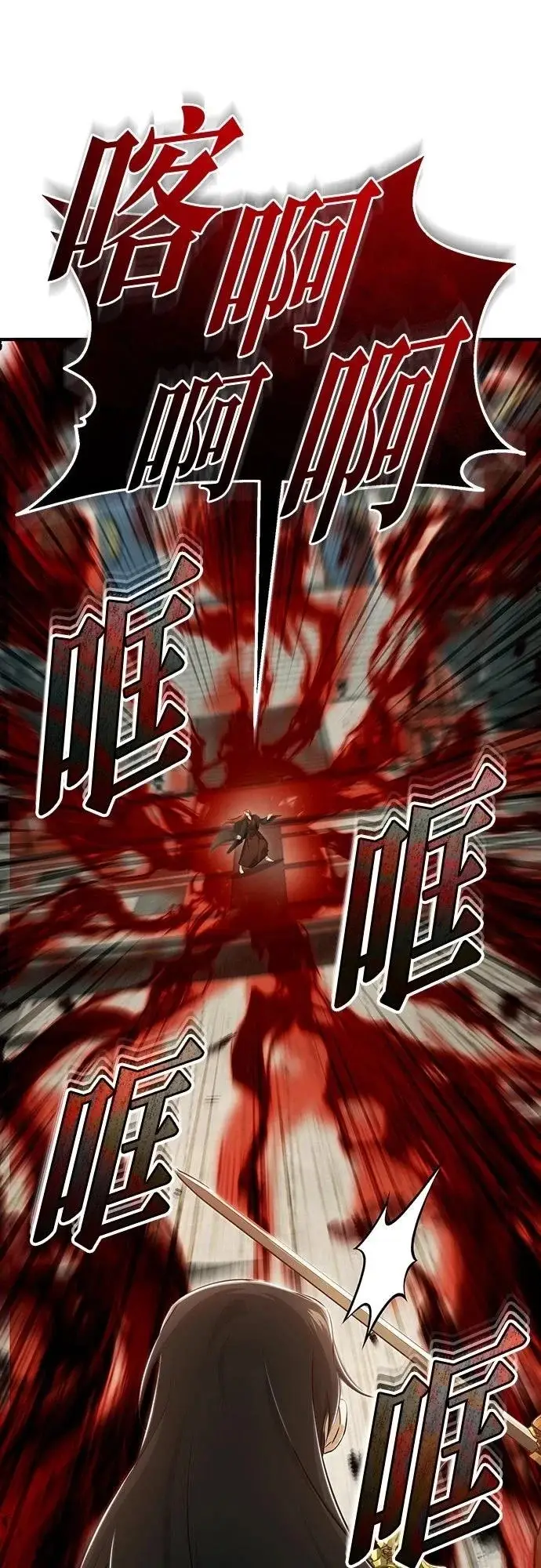 漫画《重生者的隐退生活》第86话第5张图