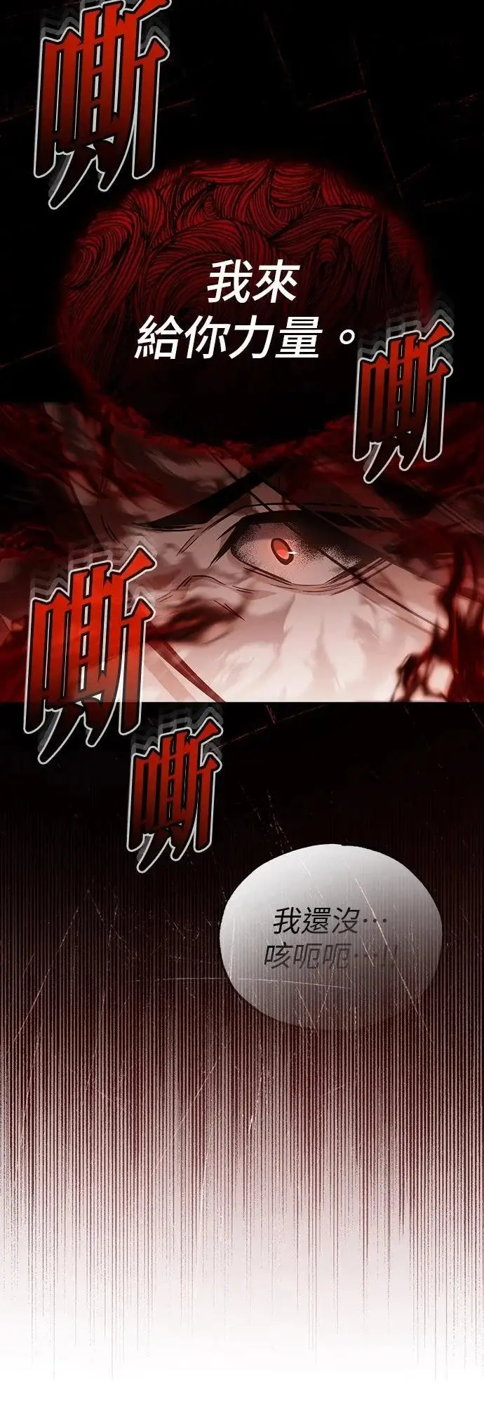 漫画《重生者的隐退生活》第86话第58张图