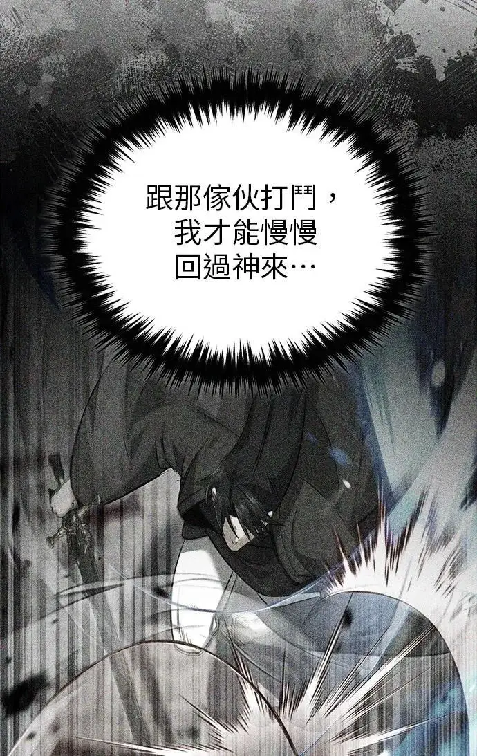 漫画《重生者的隐退生活》第86话第60张图