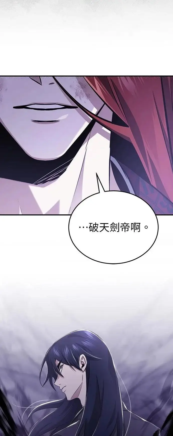 漫画《重生者的隐退生活》第86话第62张图