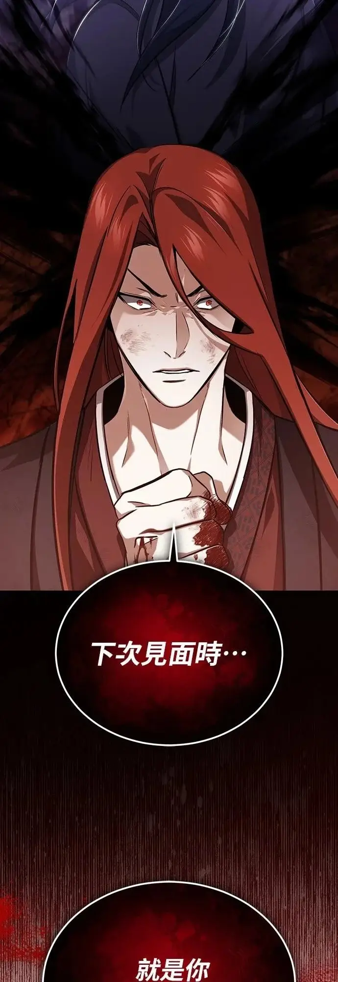 漫画《重生者的隐退生活》第86话第63张图