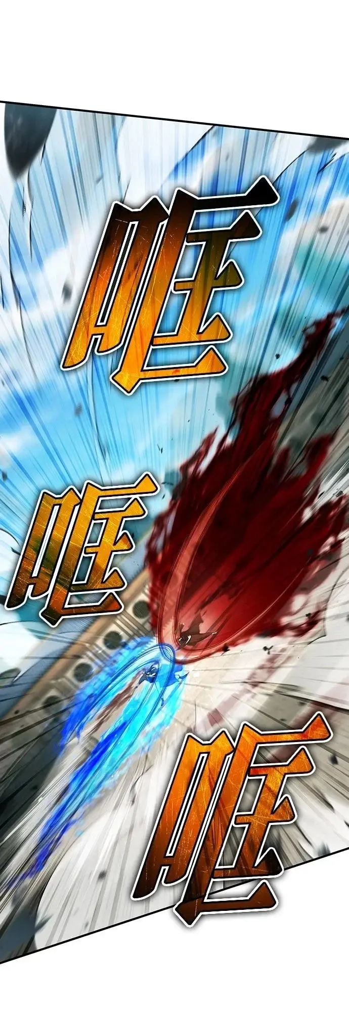 漫画《重生者的隐退生活》第86话第8张图