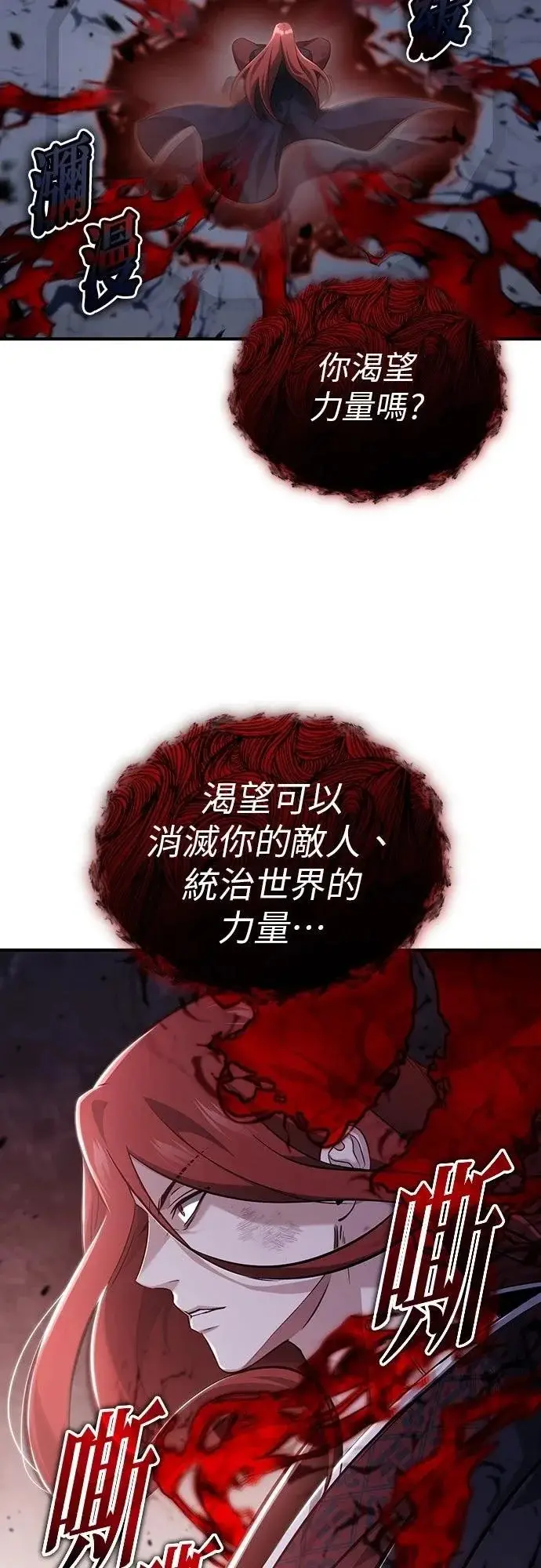 《重生者的隐退生活》第87话图11
