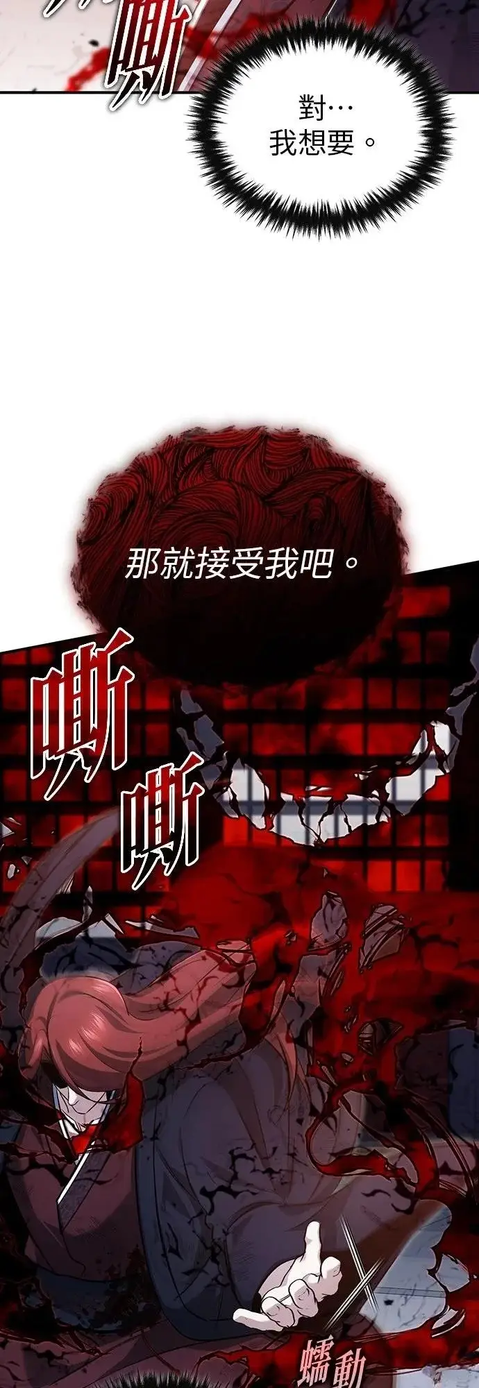 《重生者的隐退生活》第87话图12