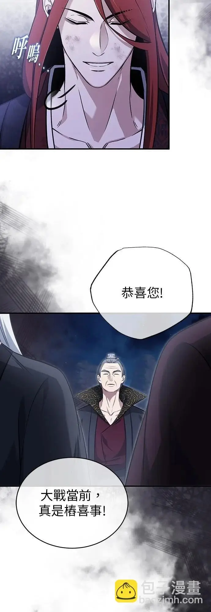 《重生者的隐退生活》第87话图18
