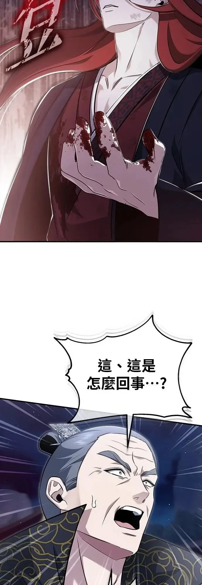《重生者的隐退生活》第87话图25