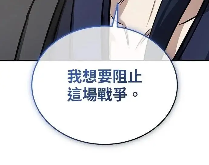 《重生者的隐退生活》第87话图53