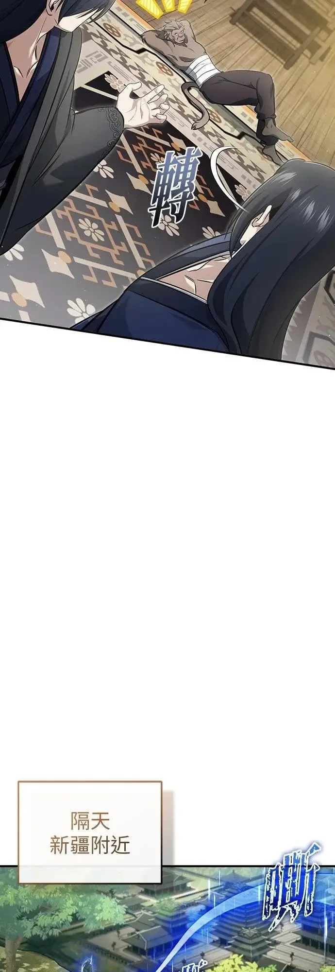 《重生者的隐退生活》第87话图56