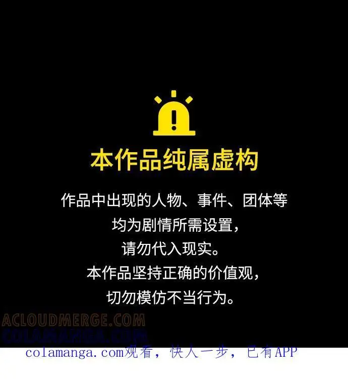 《重生者的隐退生活》第87话图64