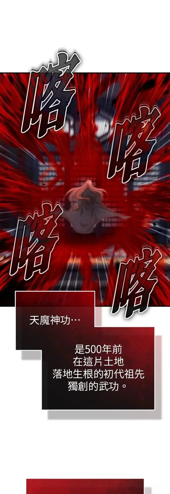 《重生者的隐退生活》第87话图8