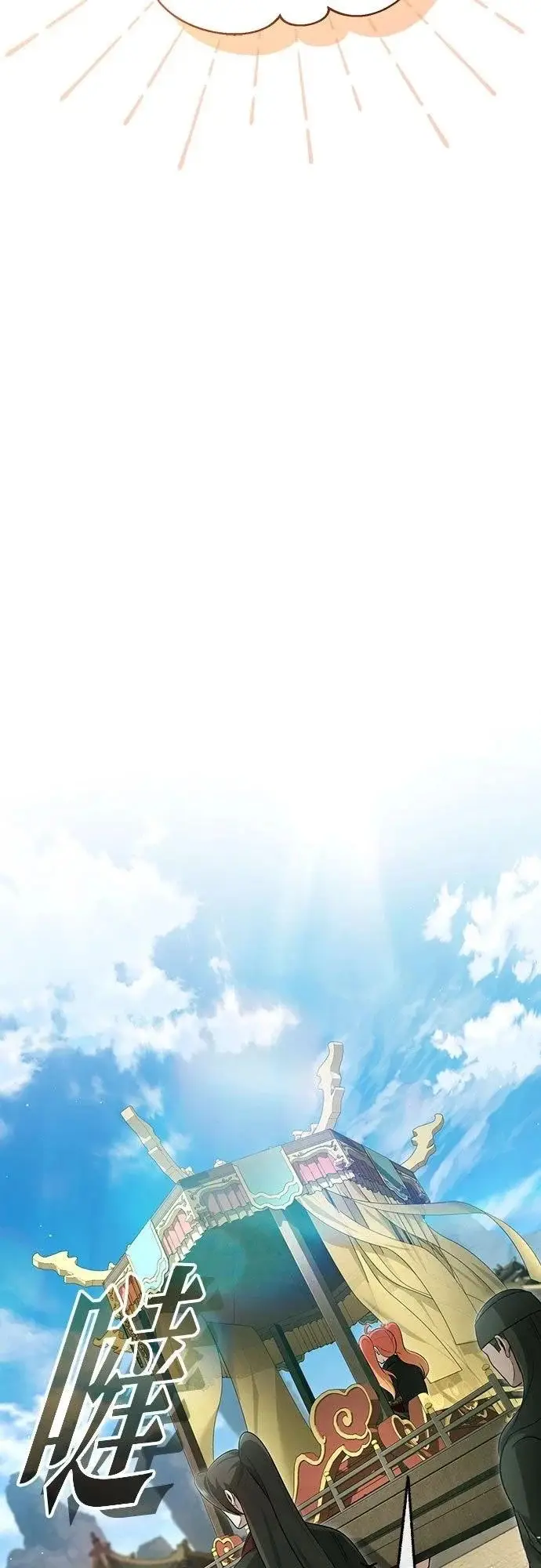 漫画《重生者的隐退生活》第89话第18张图