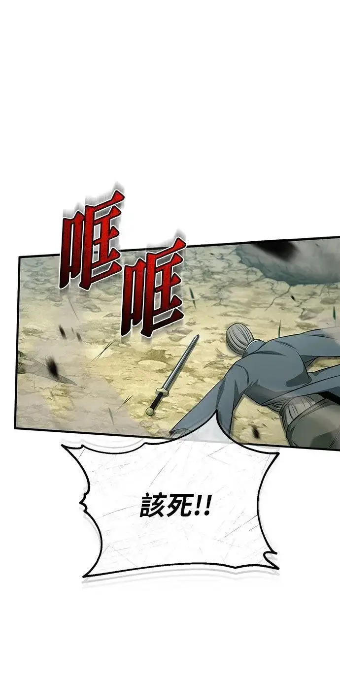 漫画《重生者的隐退生活》第89话第29张图