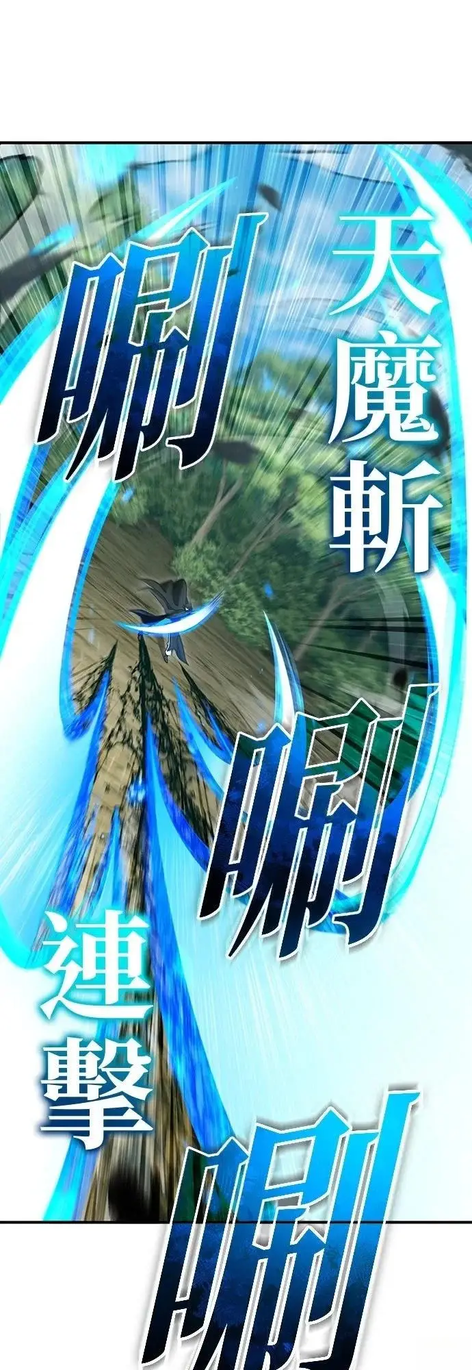 漫画《重生者的隐退生活》第89话第39张图